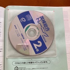 英検2級問題集の画像