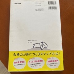 英検2級問題集の画像