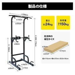懸垂バーとストレッチゴム 筋トレの画像