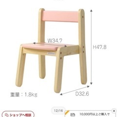 子供椅子の画像
