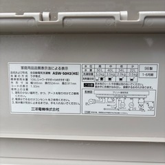 サンヨー洗濯機の画像