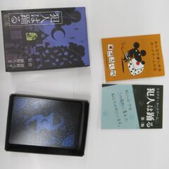 カードゲーム　犯人は踊る第三版　すごろくやの画像