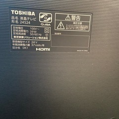 テレビ TOSHIBA レグザ 24インチの画像