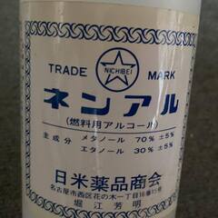イワタニ カセットガス、燃料用アルコール　の画像