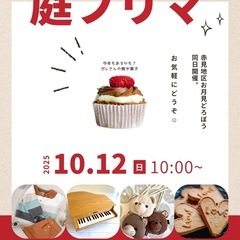 【10/12フリマ出品予定】デンマーク　Flensted Mobiles の画像