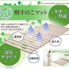 【新品未開封】すのこマット 折りたたみロール シングル２つの画像