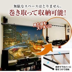 プロジェクター用スクリーン70インチの画像