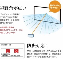 プロジェクター用スクリーン70インチの画像