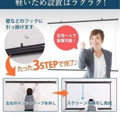 プロジェクター用スクリーン70インチの画像