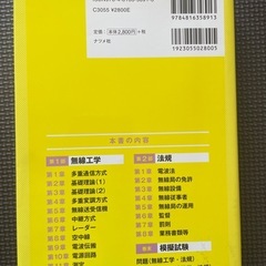 一陸特 テキスト&問題集の画像