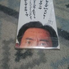 これが出光のまいどCDだの画像