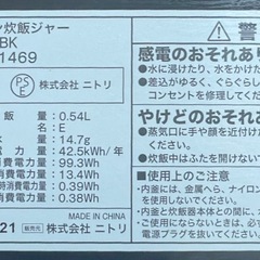 マイコン炊飯ジャー BN201BK 0.54Lの画像