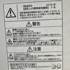 お買い得‼️【TOSHIBA 】7.0kg 洗濯機 AW-7G6(W)2019年🟢 の画像