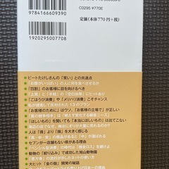 売る力 心をつかむ仕事術 鈴木敏文の画像