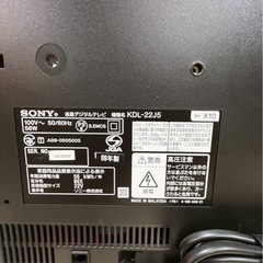 中古　SONY　ソニー　BRAVIA　ブラビア　液晶テレビ　22インチ　22V型　KDL-22J5 　2009年製の画像