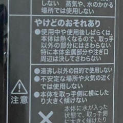 ブラック 電気ケトル 1.2Lの画像