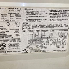 【安心の6か月動作保証付き】HITACHI オーブンレンジの画像