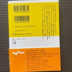 20代にしておきたい17のこと 本田健の画像