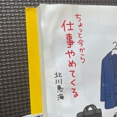 ちょっと今から仕事やめてくるの画像