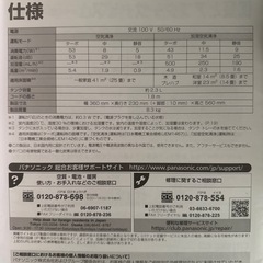 Panasonic 空気清浄機 21年製の画像