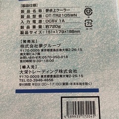 夢　卓上クーラーの画像