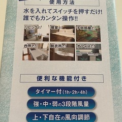 夢　卓上クーラーの画像