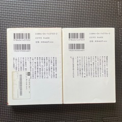 氷点 上下巻セット 三浦綾子の画像