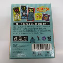 カードゲーム　コヨーテ　合同会社ニューゲームズオーダーの画像