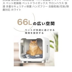 mocoline ペットドライルーム ドライハウス 犬 猫の画像