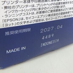 エプソン 純正 インクカートリッジ ヨット YTH-6CL（6色パック）1箱+レッド3個+イエロー1個 セット 定形外可 札幌市 屯田店の画像
