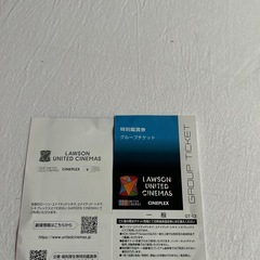ユナイテッドシネマ鑑賞券　一般2枚　2900円の画像