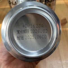 アサヒスーパードライ　生ビール8缶の画像