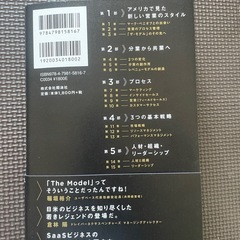 ザ・モデル THE MODEL 福田康隆の画像
