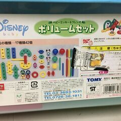 A832　TOMY　トミー　Disney baby　ベビーミッキー＆フレンズ　ボリュームセット　ブロック　知育玩具の画像