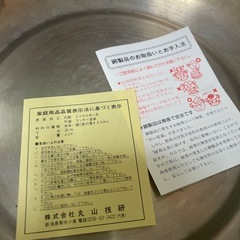 鍋の画像