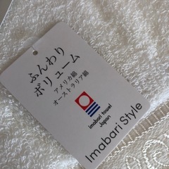 今治タオル　ホワイトの画像