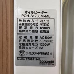 【トレファク神戸南店】IRIS OHYAMAのオイルヒーターです【取りに来られる方限定】の画像