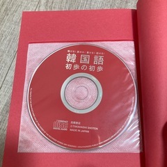 韓国語　初歩の初歩の画像