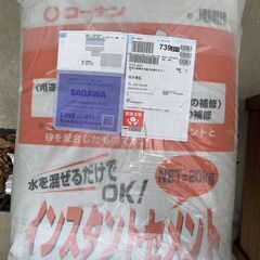 未使用・未開封のセメント6袋の画像