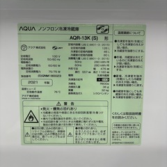 ⭐️AQUA⭐️ 冷凍冷蔵庫 2021年 126L 大阪市近郊配送無料の画像