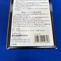 純銅　素銅仕上げ　タンブラーの画像