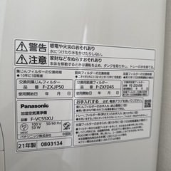 Panasonic 空気清浄機 21年製の画像