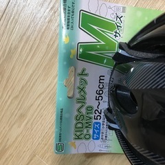 未使用キッズヘルメットの画像