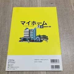 マイホーム大全車の画像