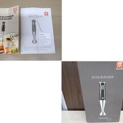 ZWILLING ツヴィリング スティックブレンダー 36430-002 ミキサー 苫小牧西店の画像