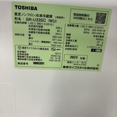 TOSHIBA ノンフロン冷凍冷蔵庫　2023年製の画像
