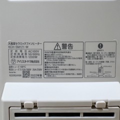 【トレファク神戸南店】IRIS OHYAMAのファンヒーターです【取りに来られる方限定】の画像