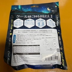 未使用　爽快リングの画像