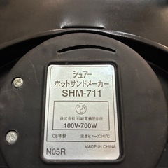 シュアー SURE ホットサンドメーカー SHM-711 の画像