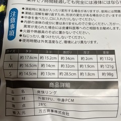 未使用　爽快リングの画像